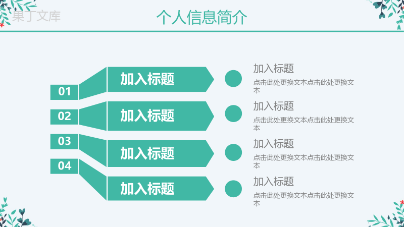 深蓝个性商务小清新求职竞聘简历PPT模板.pptx