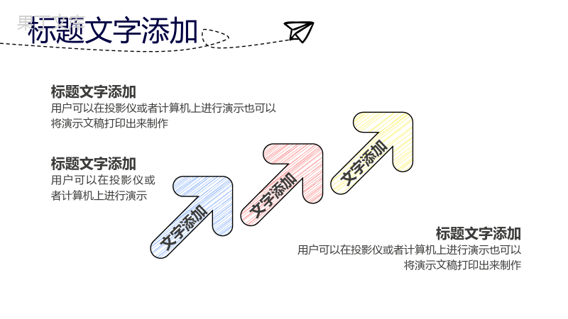 手绘简约商务个人求职竞聘简历PPT模板.pptx