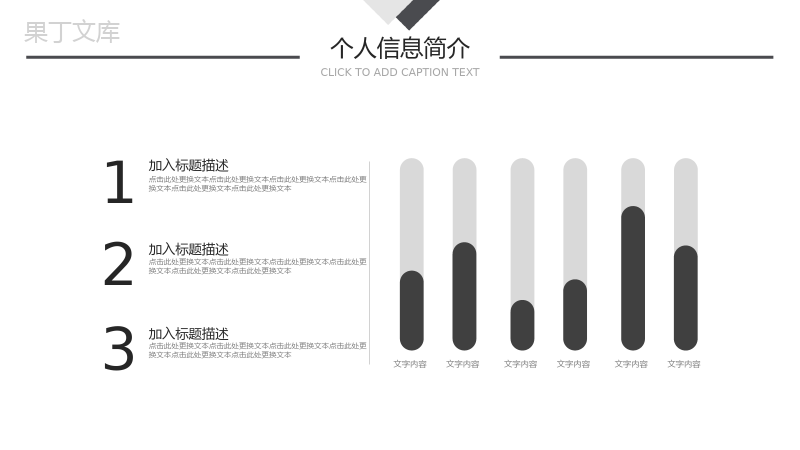 微粒体几何个人竞聘简历PPT模板.pptx