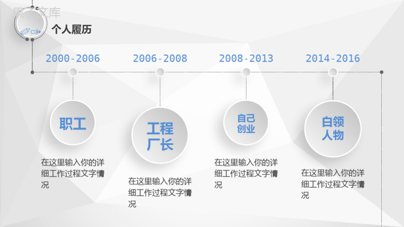 微粒体银色简约个人竞聘简历PPT模板.pptx