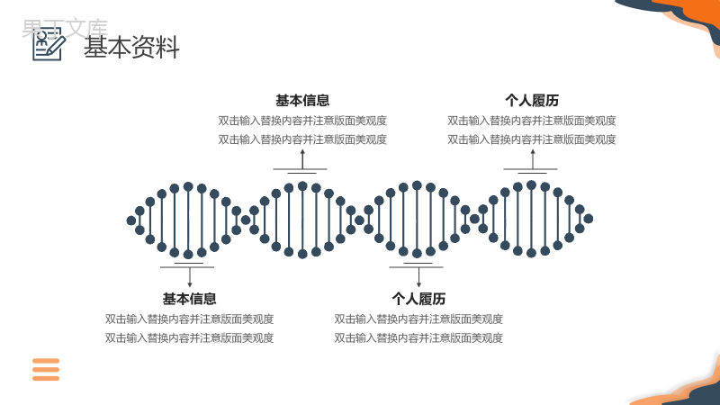 唯美简约清新求职竞聘简历PPT模板.pptx