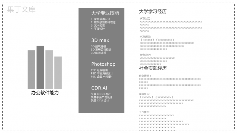 唯美精致动态作品集环艺专业求职简历PPT模板.pptx