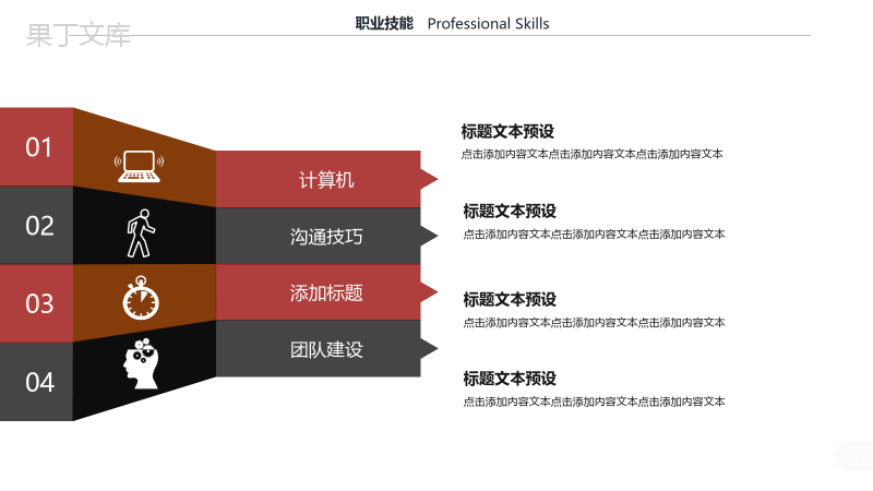 小清新创意彩灯个人简历求职竞聘PPT模板.pptx