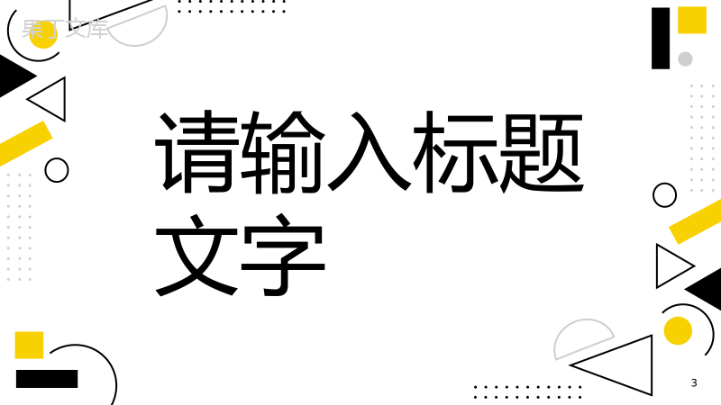 小清新创意唯美大气个人简历求职竞聘报告PPT模板.pptx