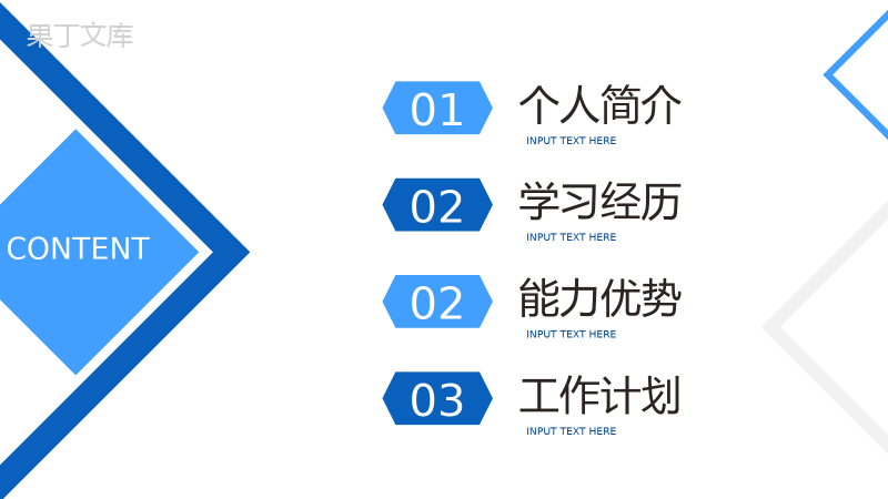 学生会部长竞选个人简历汇报PPT模板.pptx