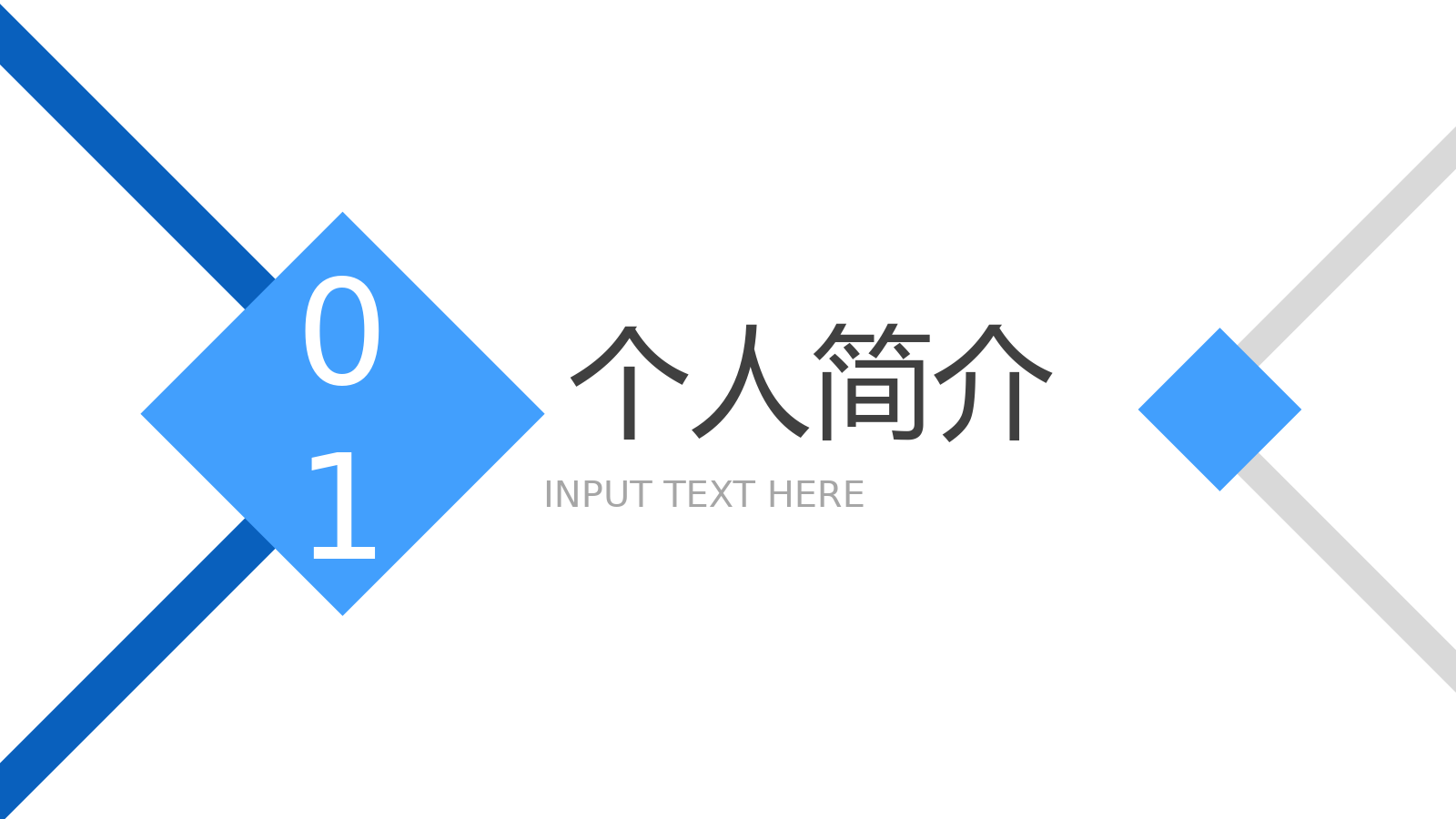 学生会部长竞选个人简历汇报PPT模板.pptx