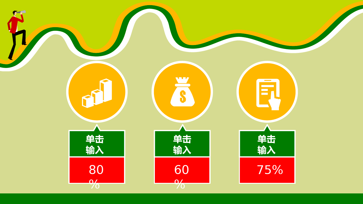 职场商务模板个人简历应聘通用PPT模板.pptx