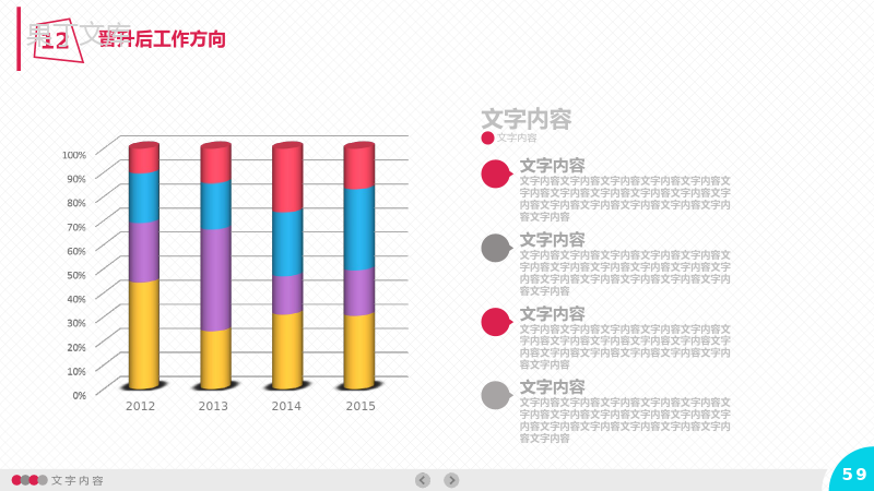 专业职场个人简历岗位竞聘PPT模板.pptx