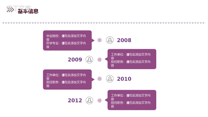 紫色精致简约渐变简历自我介绍个人求职PPT模板.pptx