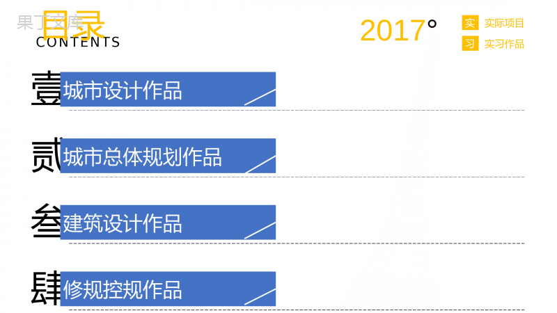 201X城市规划专业作品集求职简历PPT模板.pptx