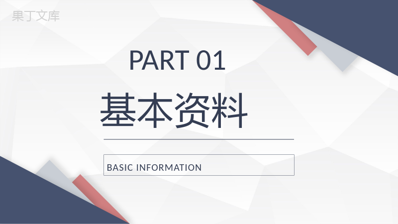 白色大气个人简历应聘PPT模板.pptx