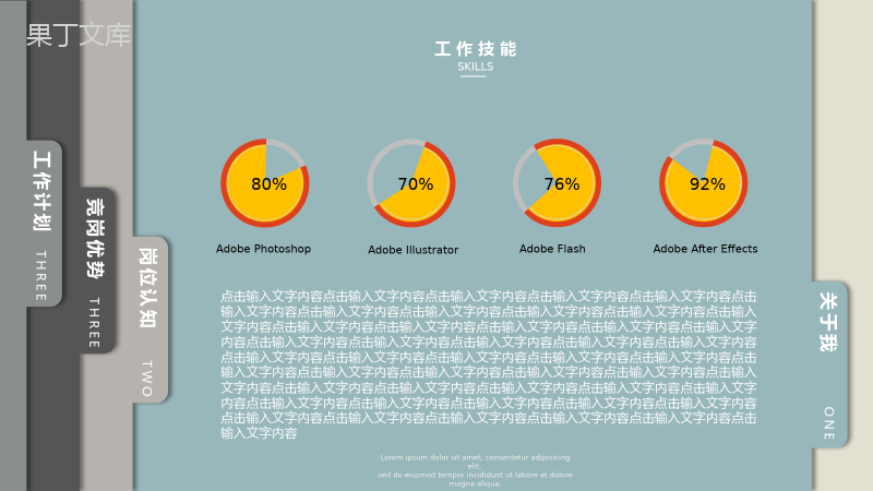 创意个性书签个人简历竞聘竞选PPT模板.pptx