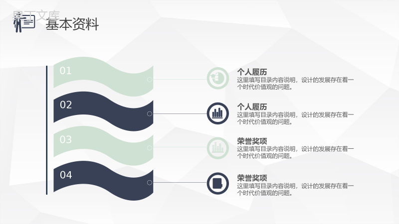 橙色简洁商务风个人求职简历PPT模板.pptx