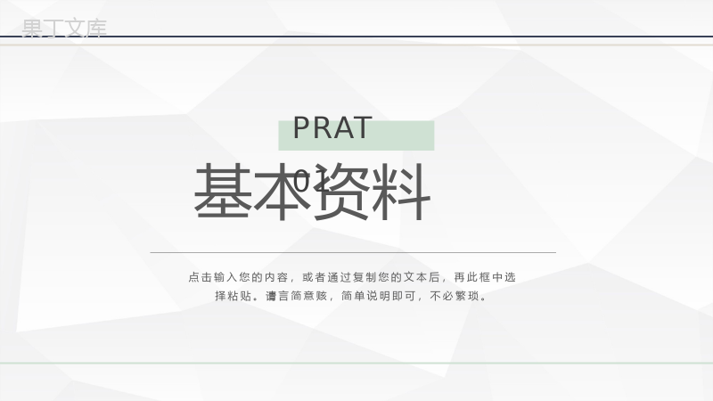 橙色简洁商务风个人求职简历PPT模板.pptx