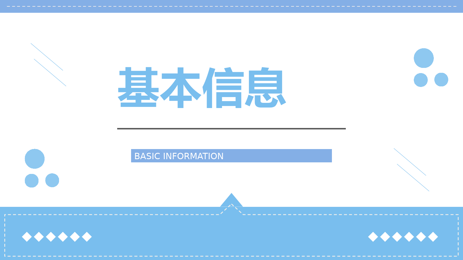 创意大学生或教师个人简历自我评价求职面试竞聘样本范文PPT模板.pptx