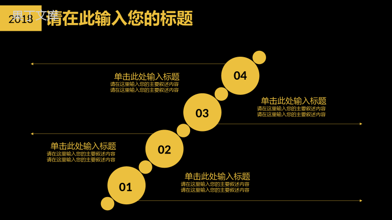 创意个性大气职位竞聘个人简历自我介绍PPT模板.pptx