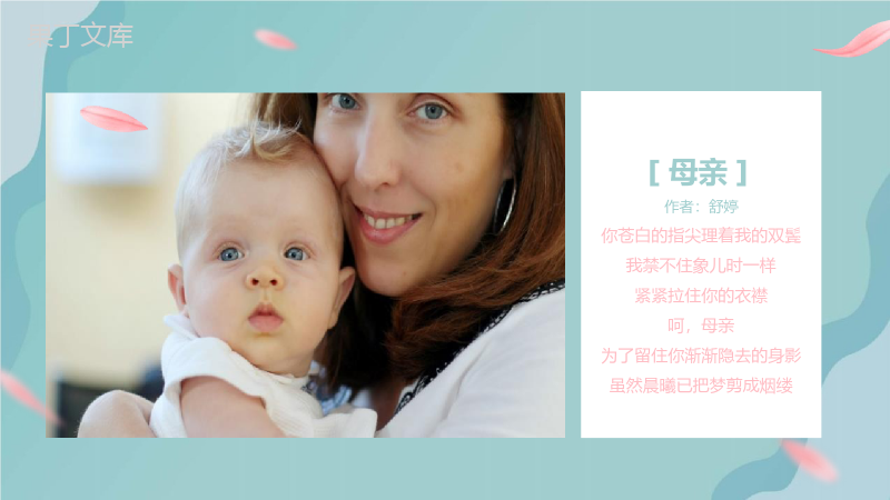 20XX.五月十三母亲节快乐主题活动策划PPT模板.pptx
