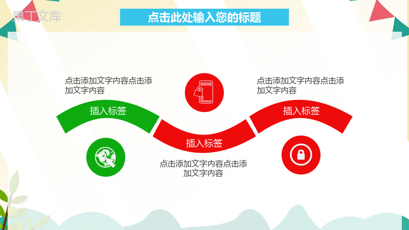 扁平化简约圣诞节日主题活动策划动态PPT模板.pptx