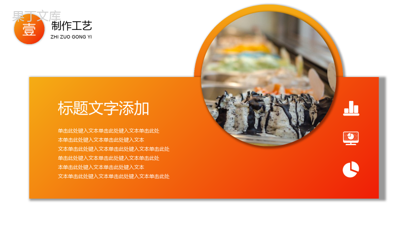 橙色渐变中国传统二十四节气夏至日回忆PPT模板.pptx