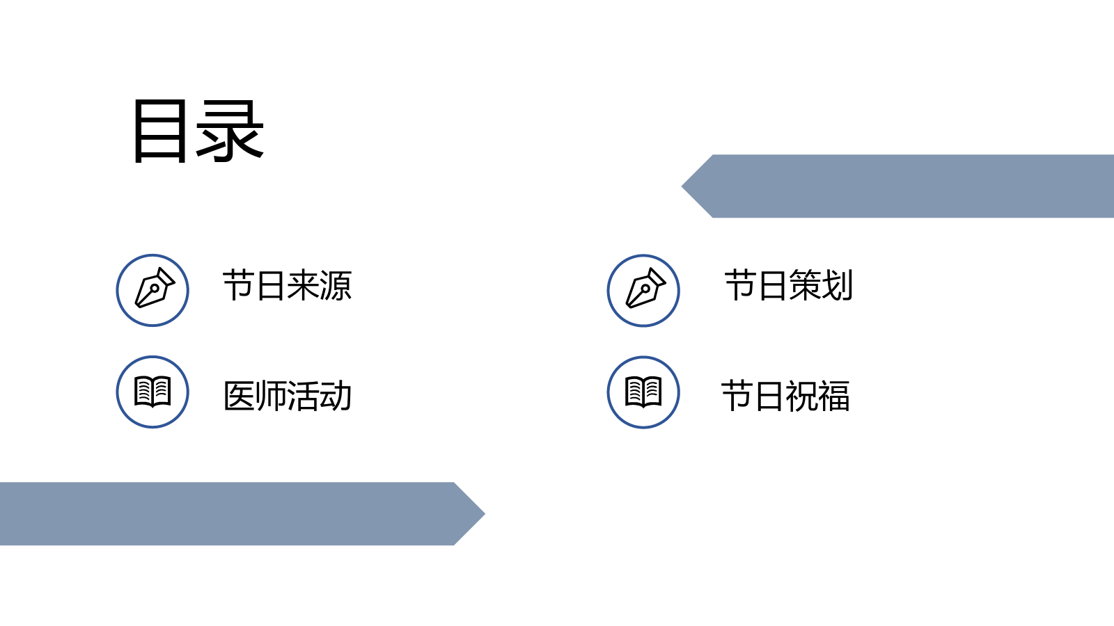 大气商务风中国医师节活动PPT模板.pptx