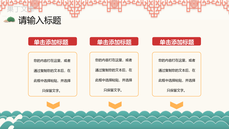 淡雅创意设计风格欢度国庆天安门盛宴国庆节主题活动宣传节日介绍PPT模板.pptx