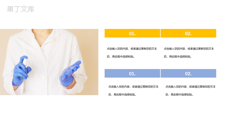 淡雅清新风格中国医师节主题PPT模板.pptx