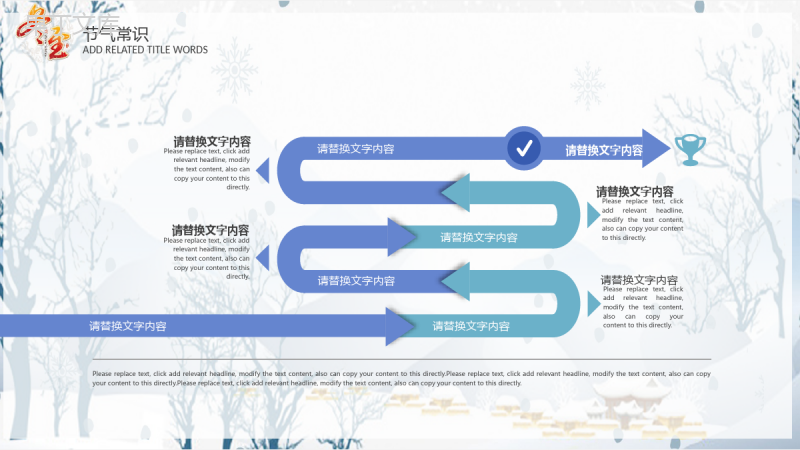 冬季创意冬至节气习俗展示介绍PPT模板.pptx