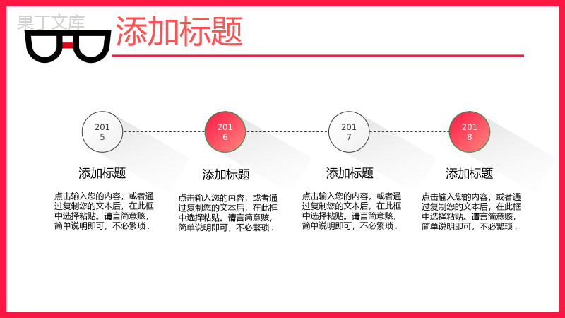 粉色简约风全国爱眼日爱护眼睛主题宣传活动PPT模板.pptx