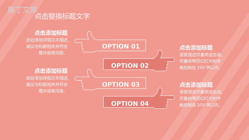 粉色简约甜美浪漫情人节主题表白求婚PPT模板.pptx