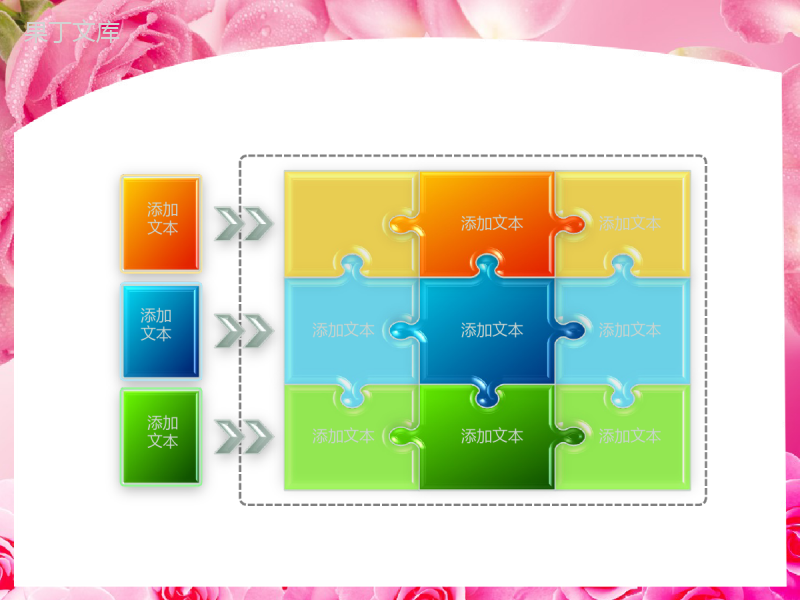 粉色浪漫情人节温馨通用PPT模板.ppt