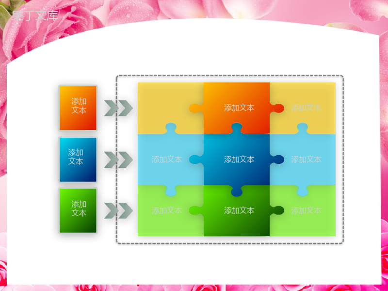 粉色浪漫温馨情人节活动策划书幻灯片PPT模板.pptx