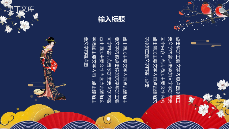 国潮风创意简约卡通中国风传统节日PPT模板.pptx
