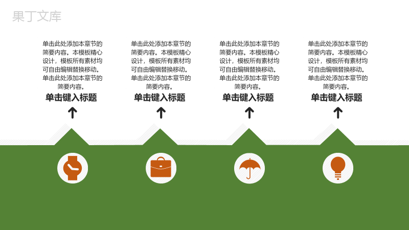 个性创意绿色保护生态环境绿色节能环保策划汇报PPT模板.pptx