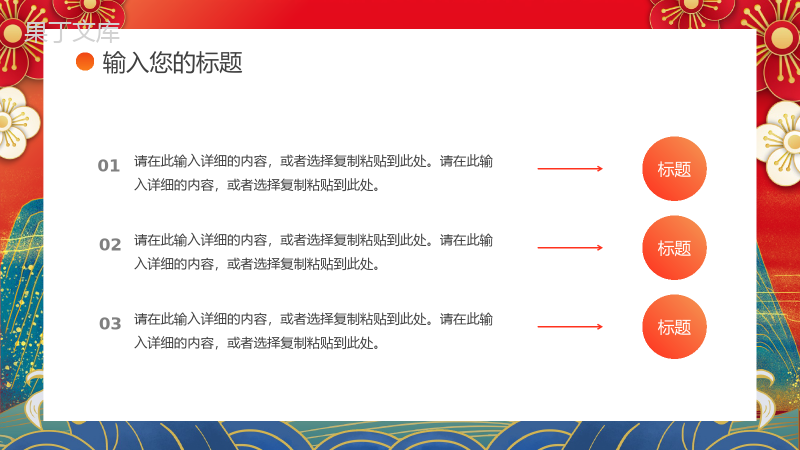 国潮风双十一购物节电子商务公司营销方案活动策划产品宣传方案汇报PPT模板.pptx