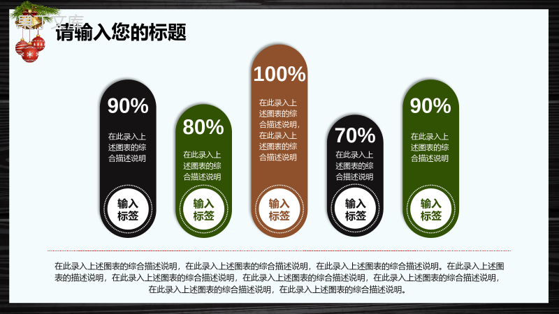 黑色木板风简约圣诞节庆典活动策划PPT模板.pptx