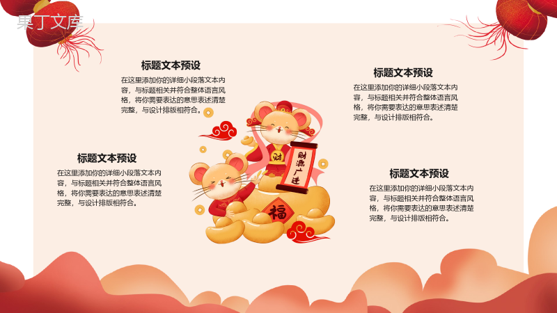 红灯笼中国风主题小年节日活动宣传PPT模板.pptx