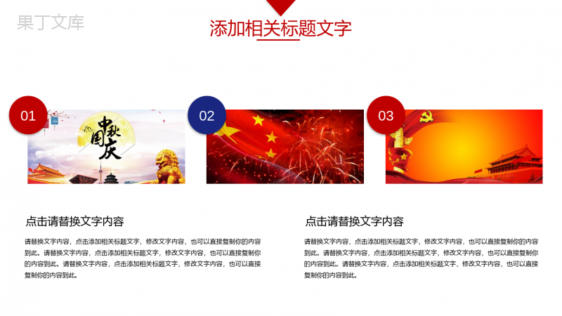 红色创意唯美中秋国庆双节活动策划PPT模板.pptx