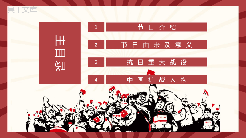 红色手绘抗战74周年节日介绍党建知识通用PPT模板.pptx