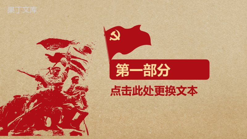 红色中国风纪念抗战胜利74周年庆典PPT模板.pptx