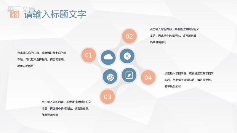 简约读书分享会国际阅读日书籍心得交流PPT模板.pptx