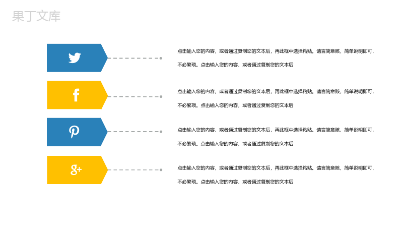 简约清新全民健身日活动策划PPT模板.pptx