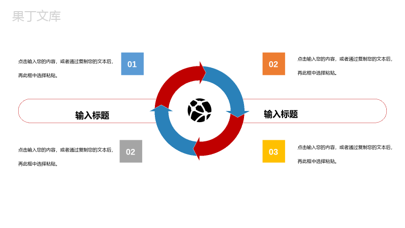 极简风国际急救日活动宣传PPT模板.pptx