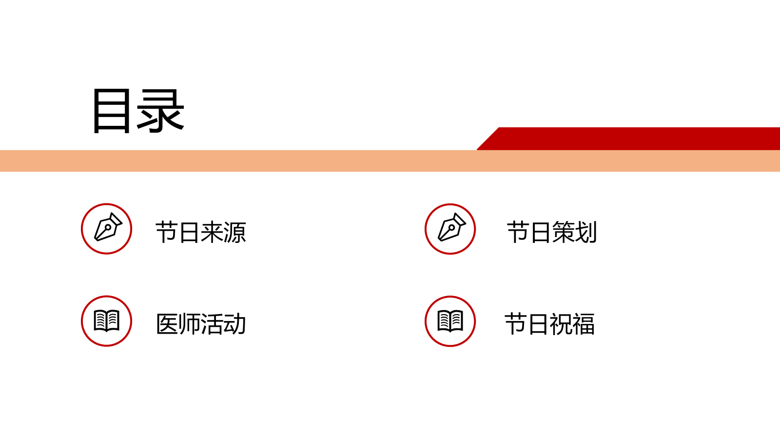 极简风中国医师节主题PPT模板.pptx