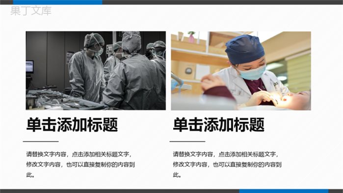 简约风中国医师节医务人员表彰大会通用PPT模板.pptx