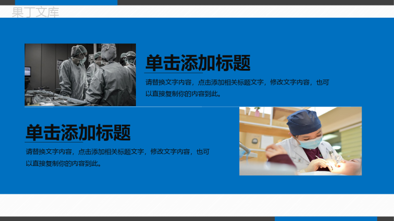 简约风中国医师节医务人员表彰大会通用PPT模板.pptx