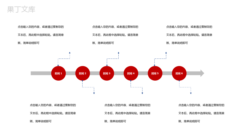 简约中国医师节活动主题PPT模板.pptx