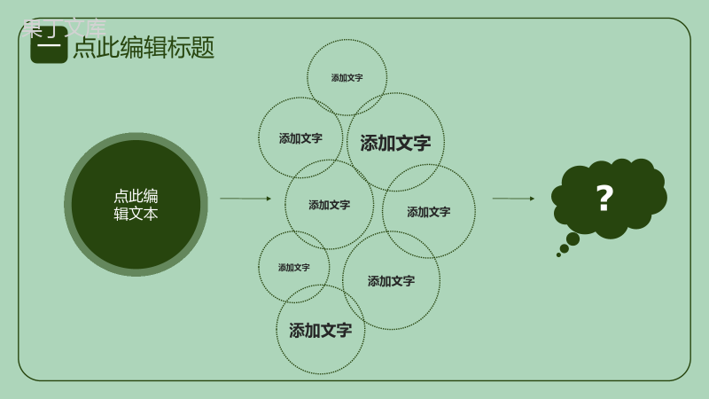 节约粮食文明就餐勤俭节约主题班会PPT模板.pptx