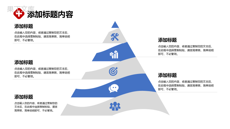 蓝色国际急救日主题宣传PPT模板.pptx