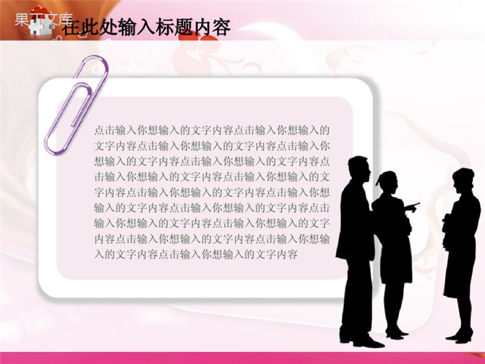 浪漫节日婚纱婚礼通用PPT模板.ppt