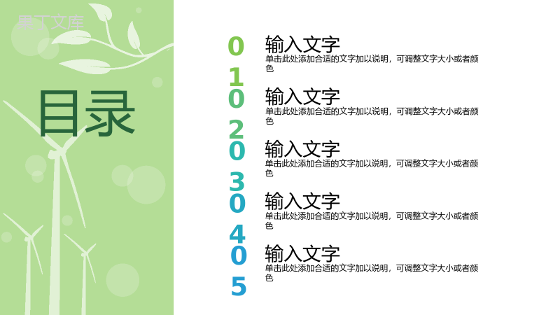 绿色环境保护主题活动策划节能环保绿色新能源宣传演讲主题班会PPT模板.pptx